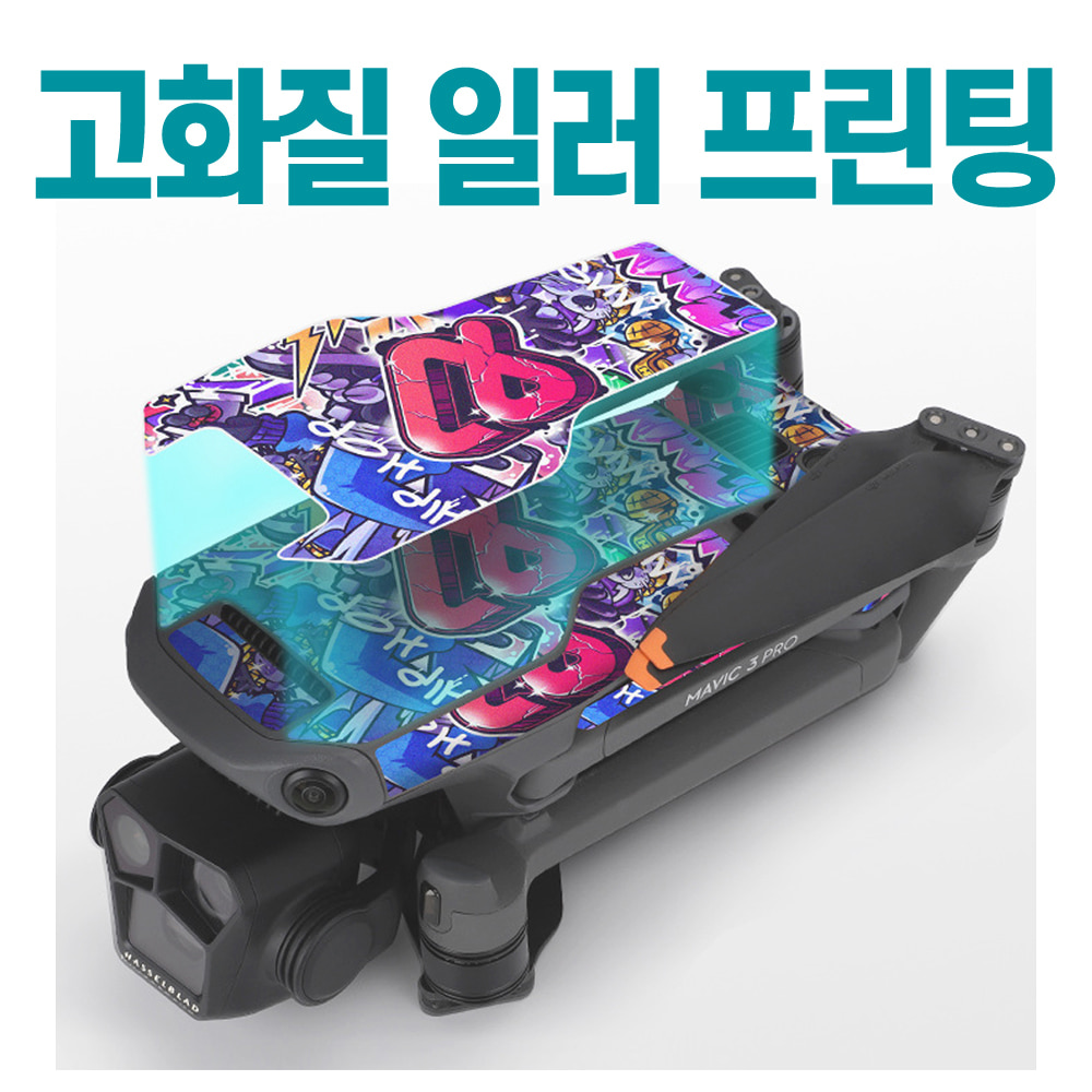 Sunnylife DJI 매빅3 프로 클래식 RC PRO 조종기 카모 스킨 튜닝 데코 스티커 꾸미기