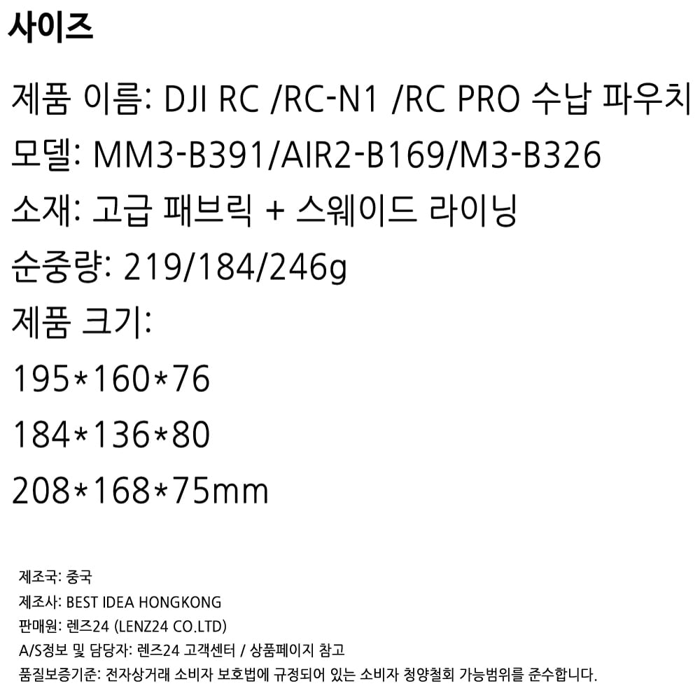 DJI RC N1 PRO 조종기 가방 케이스 파우치 수납 Sunnylife 3종