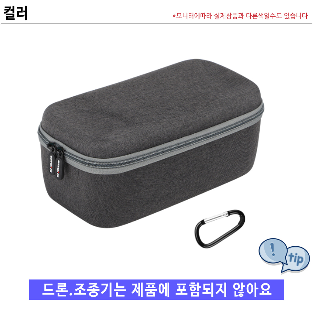 DJI 매빅3 프로 클래식 드론 수납 가방 케이스 파우치 Sunnylife