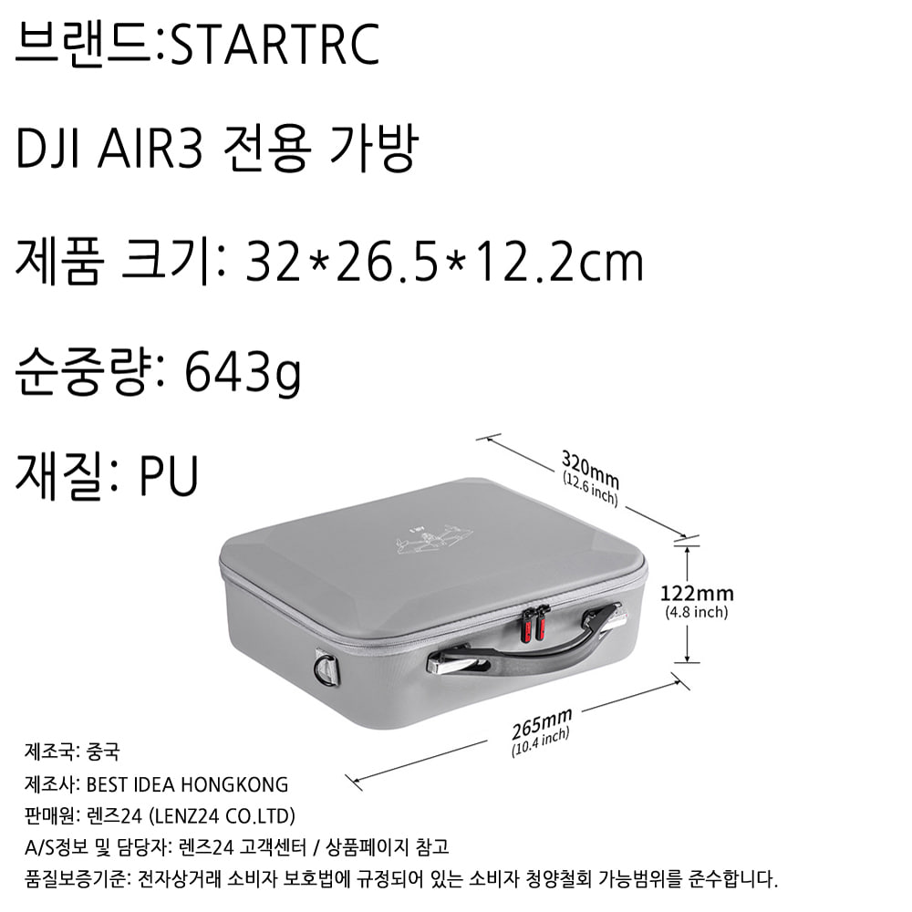 STARTRC DJI 에어 AIR 3 악세사리 휴대용 배터리 보관 숄더백 가방 케이스