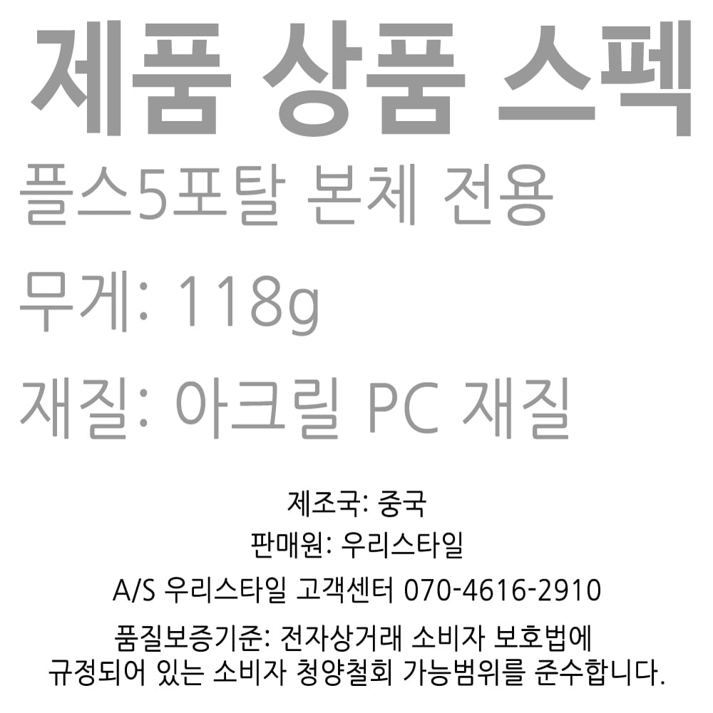PS5 포탈 투명 케이스 커버 크리스탈 PC 아크릴 신가격판