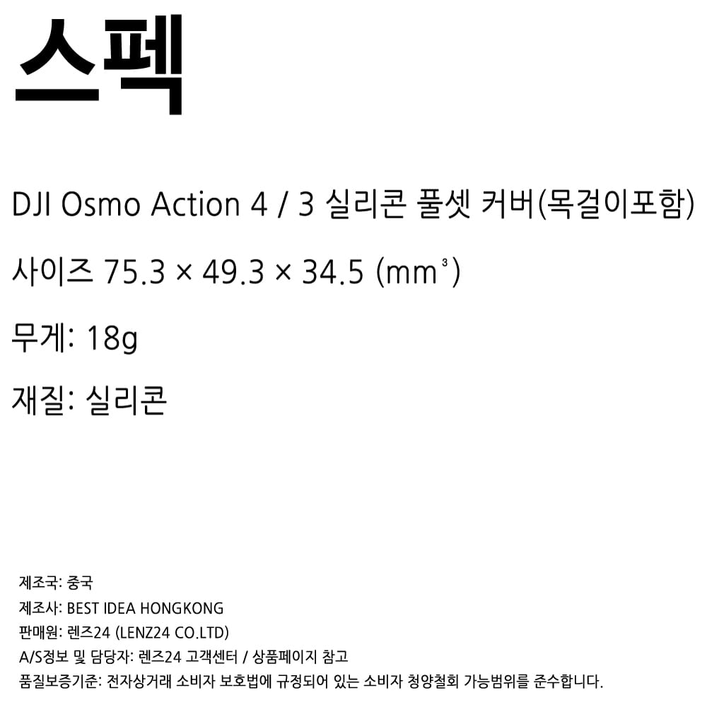 DJI 오즈모 액션 4 3 커버 케이스 실리콘 목걸이 aMagisn