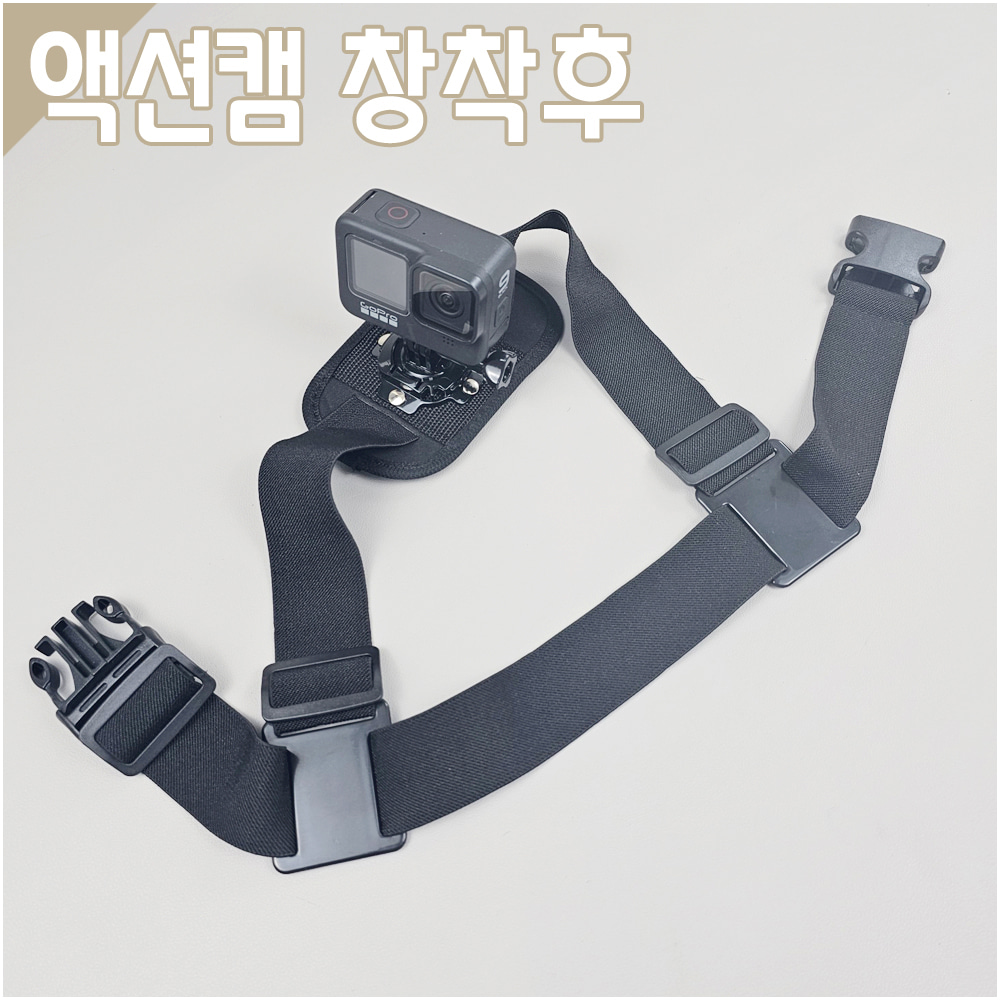 고프로 어깨마운트 숄더스트랩 밴드 1인칭촬영 인스타360 휴대폰 오즈모 호환