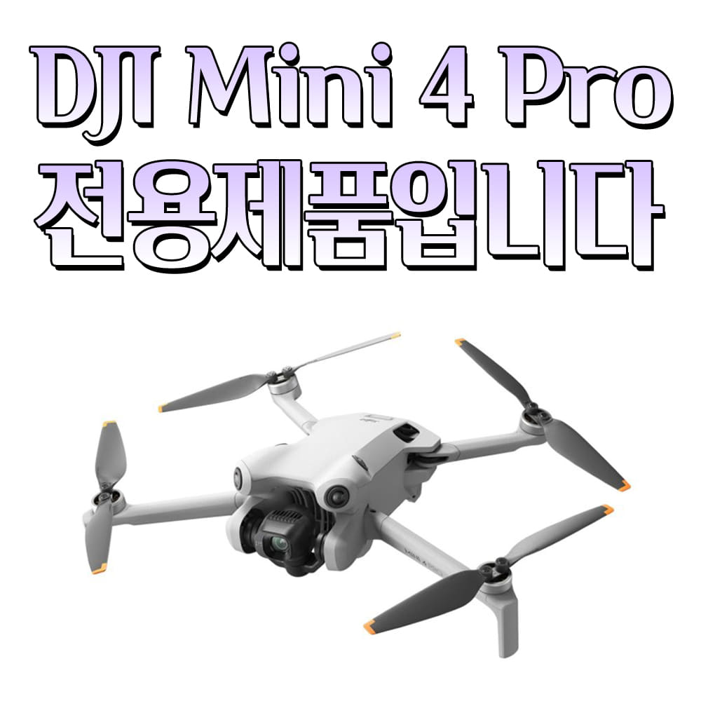 DJI 미니4프로 Mini4Pro 액션캠 거치대 마운트 인스타360 휴대폰 오즈모 Sunnylife