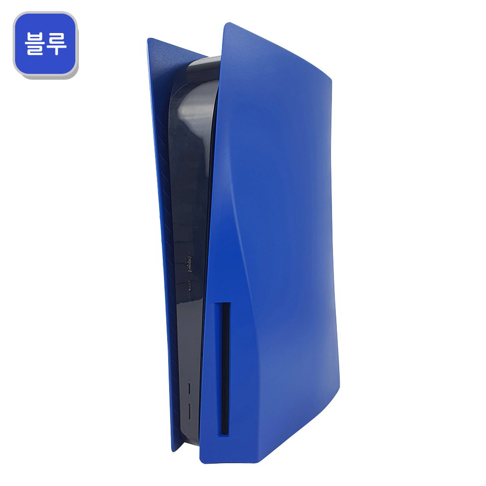 PS 플스 5 디지털 디스크 하우징 커스텀 튜닝 DIY 꾸미기 블랙 블루 커버 케이스 교체