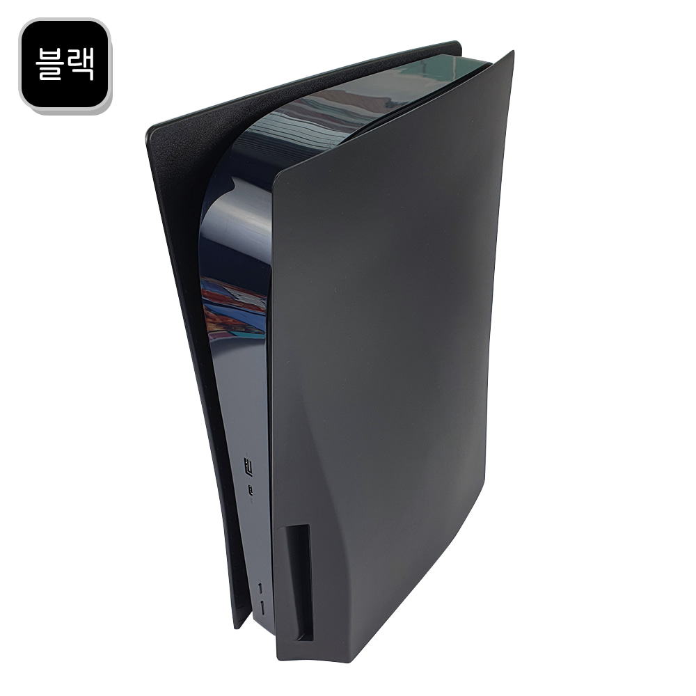 PS 플스 5 디지털 디스크 하우징 커스텀 튜닝 DIY 꾸미기 블랙 블루 커버 케이스 교체