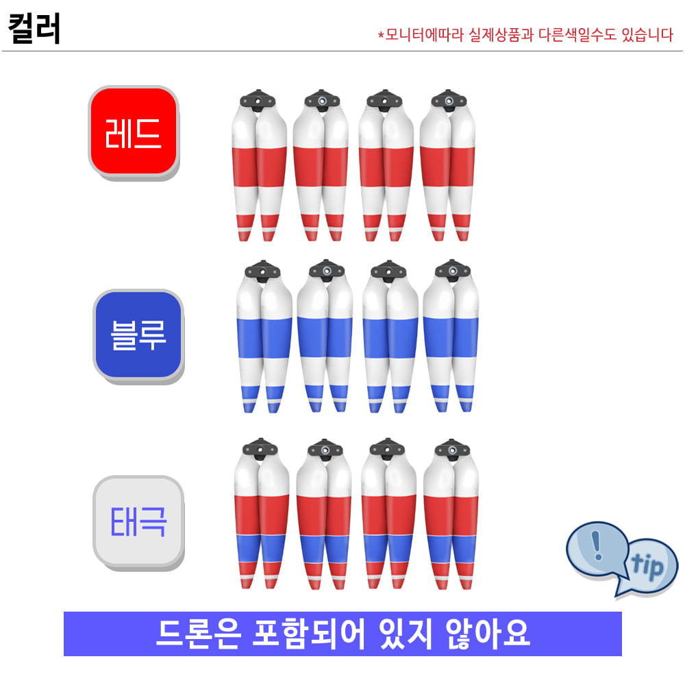 DJI 에어3 날개 프로펠러 윙 스트라이프 컬러 번들 4개입 Sunnylife